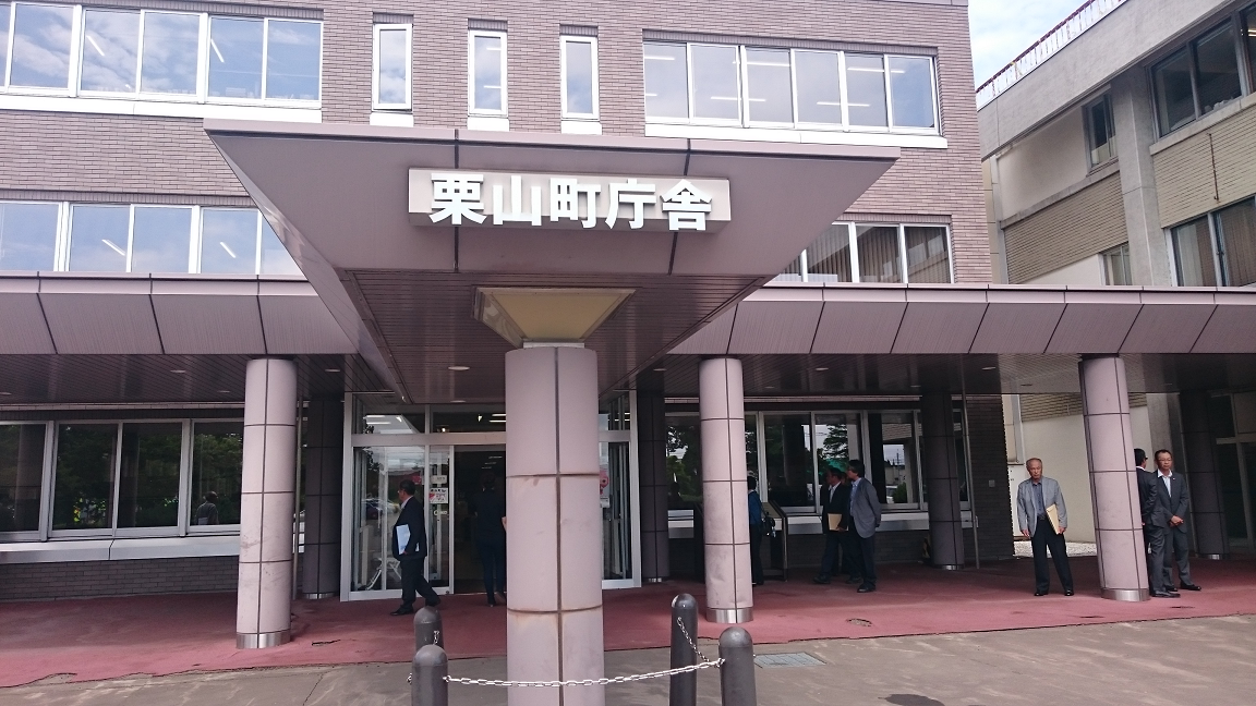 栗山町庁舎